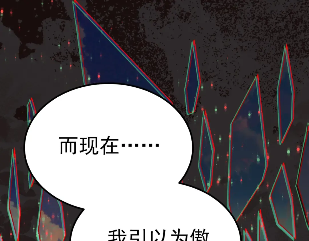 第174话 骗子 第106页