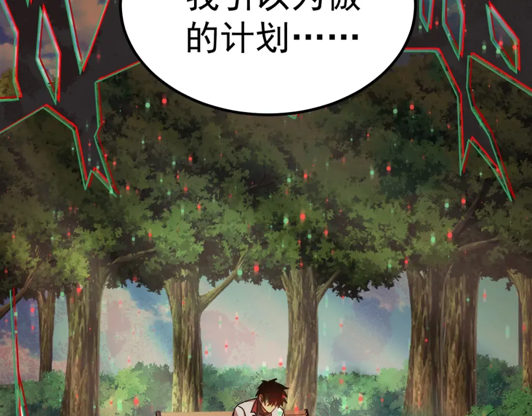 第174话 骗子 第107页