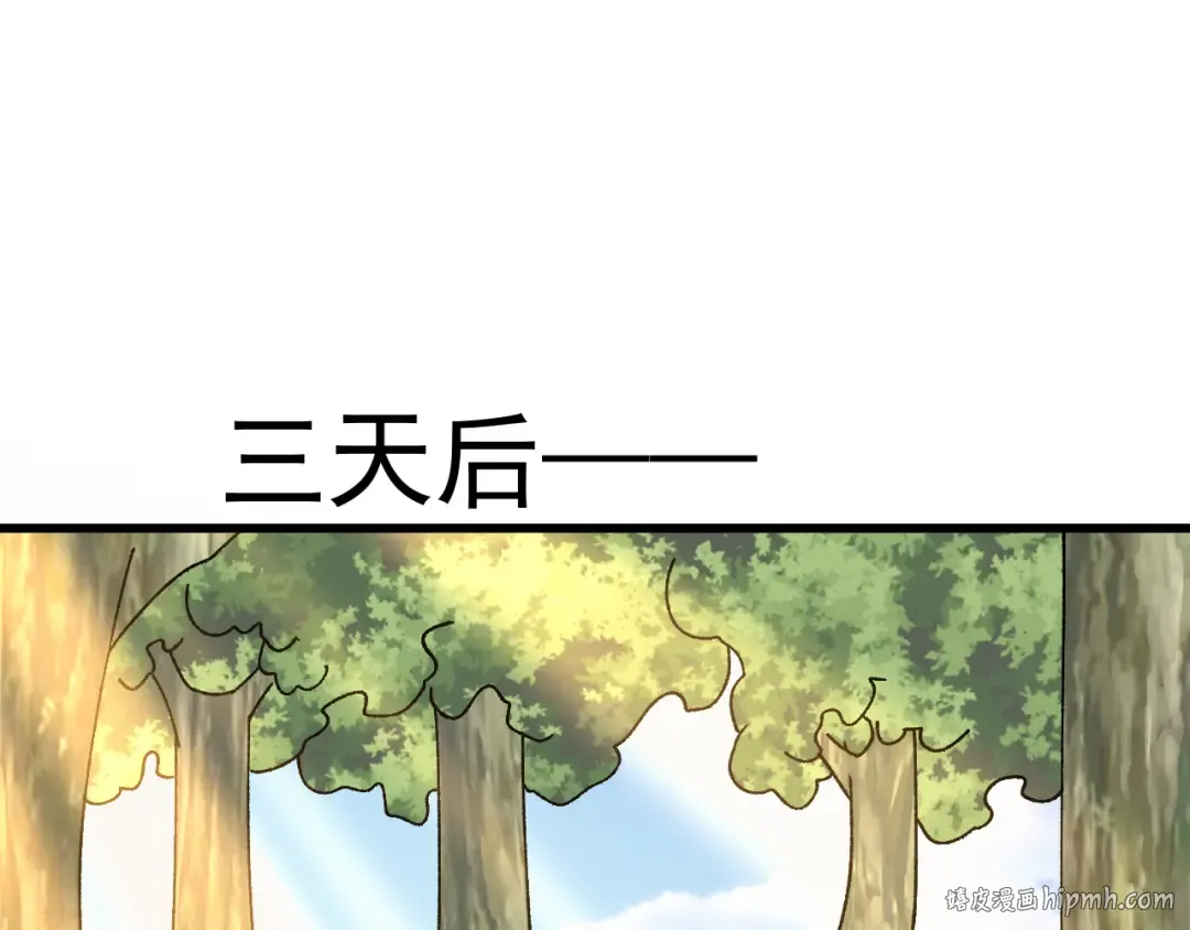 第174话 骗子 第112页