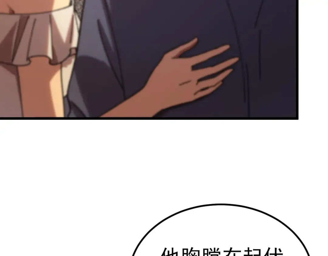 第174话 骗子 第118页