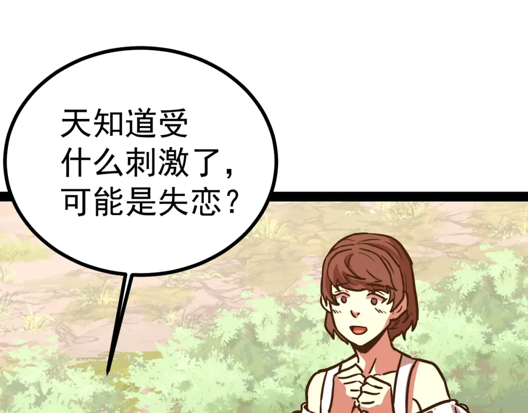 第174话 骗子 第122页