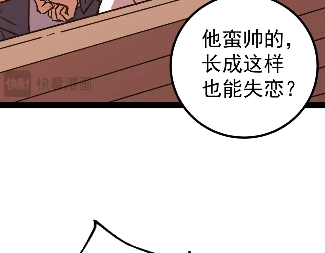 第174话 骗子 第124页