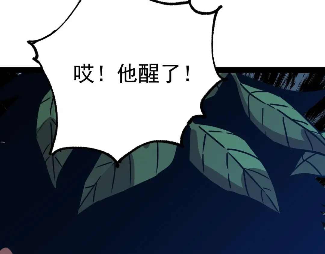 第174话 骗子 第125页