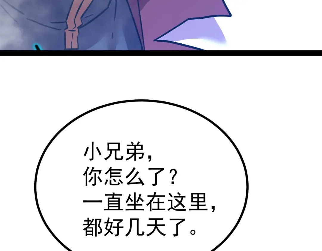 第174话 骗子 第127页
