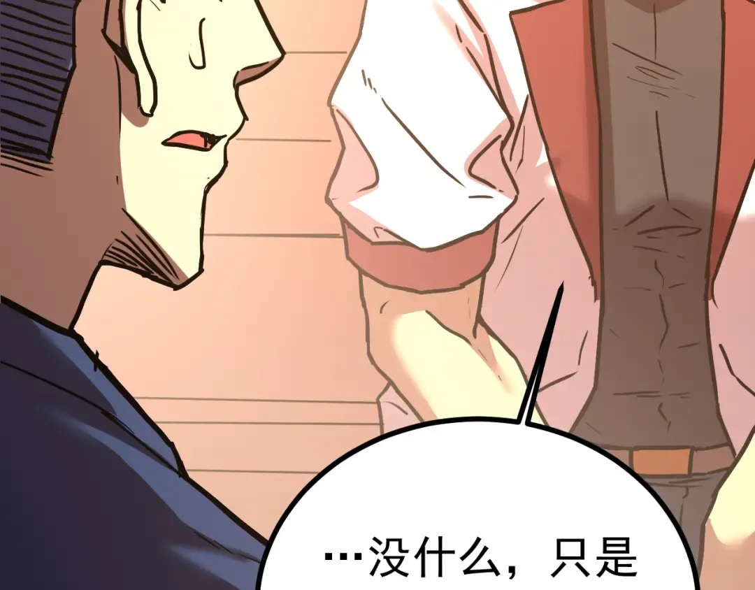 第174话 骗子 第129页