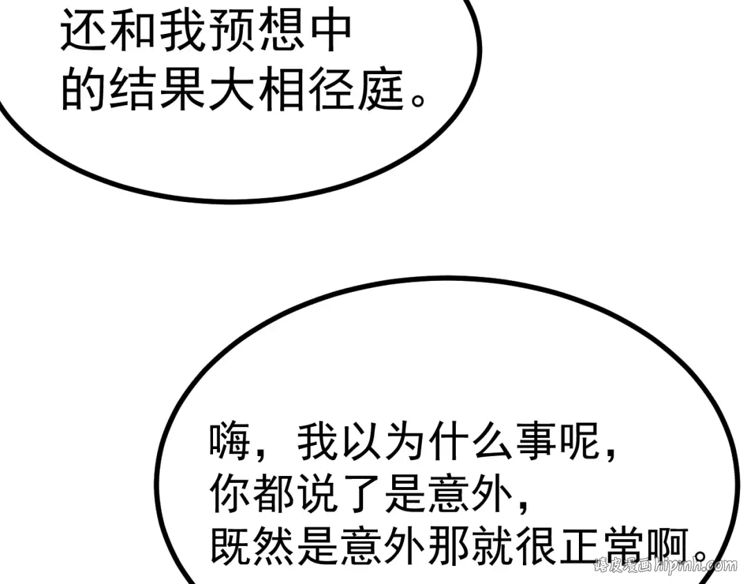 第174话 骗子 第136页
