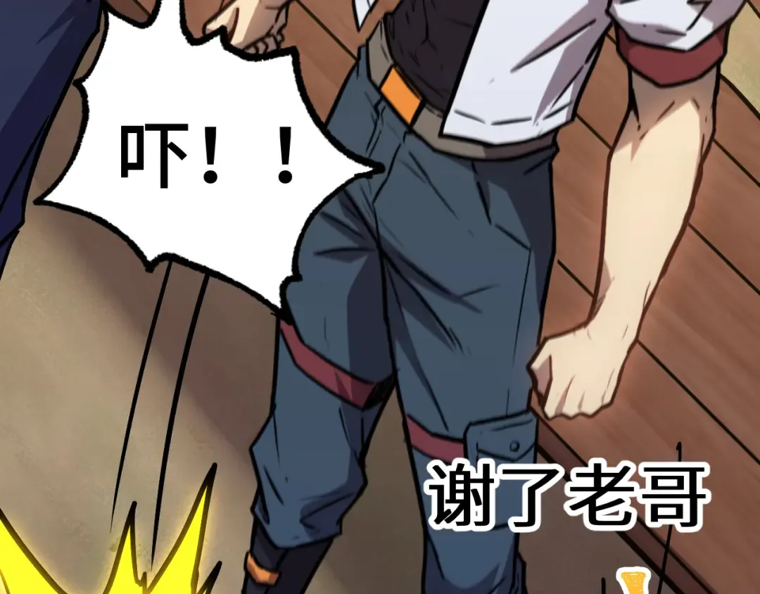 第174话 骗子 第154页