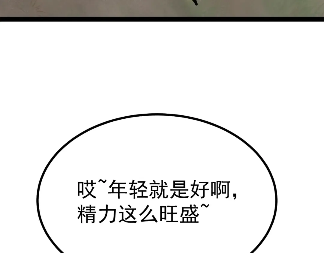 第174话 骗子 第156页