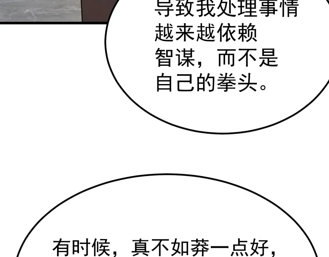 第174话 骗子 第165页