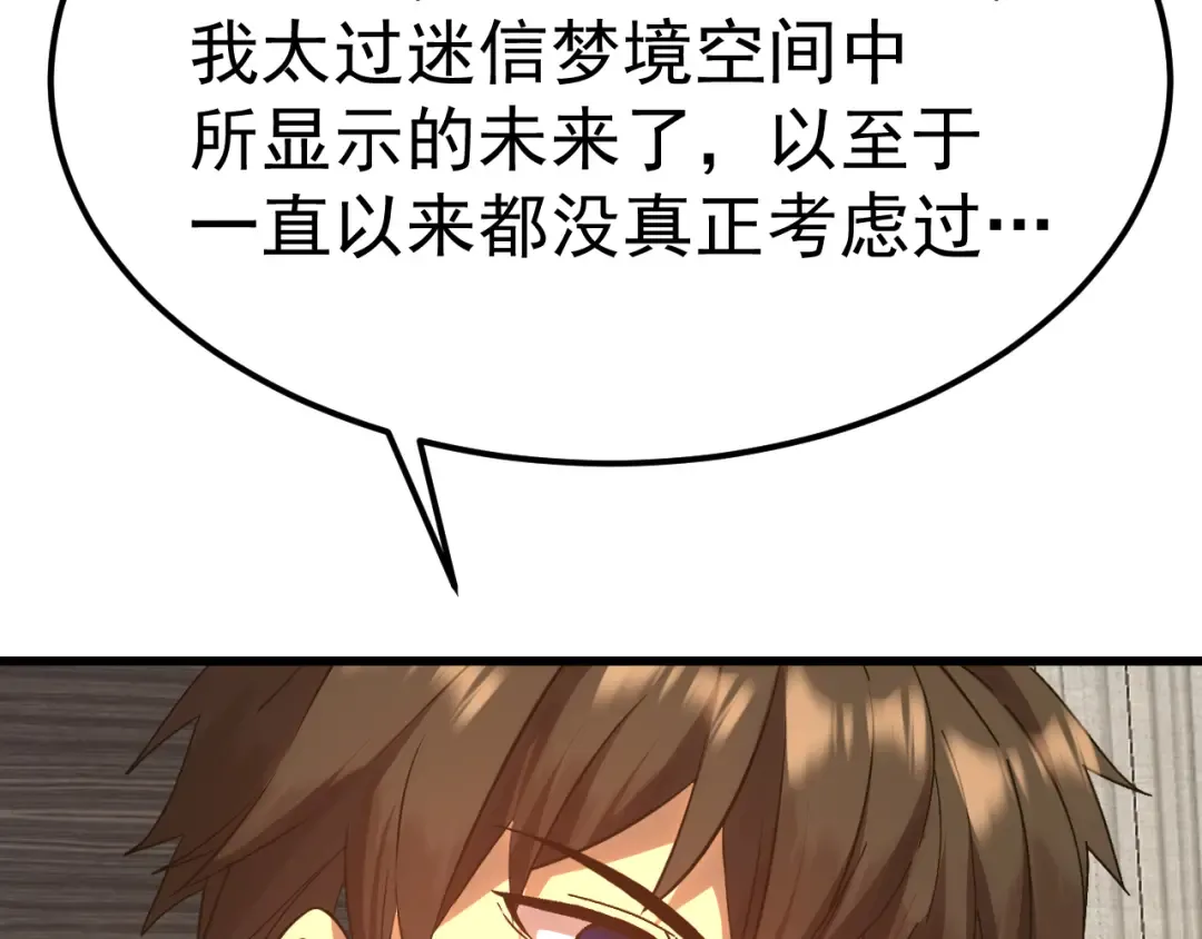 第174话 骗子 第166页