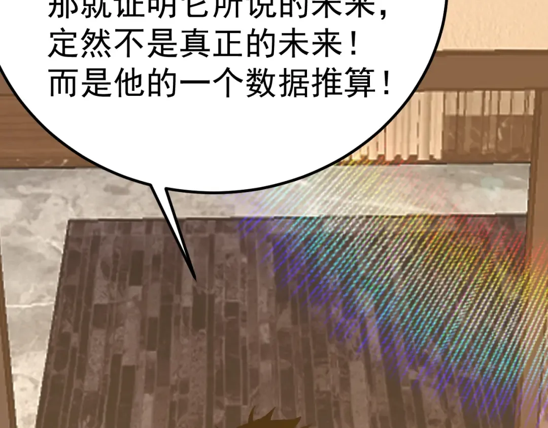 第174话 骗子 第170页