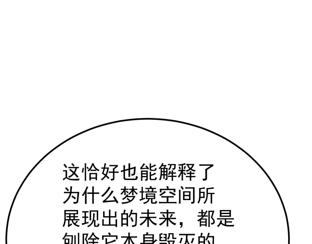 第174话 骗子 第173页