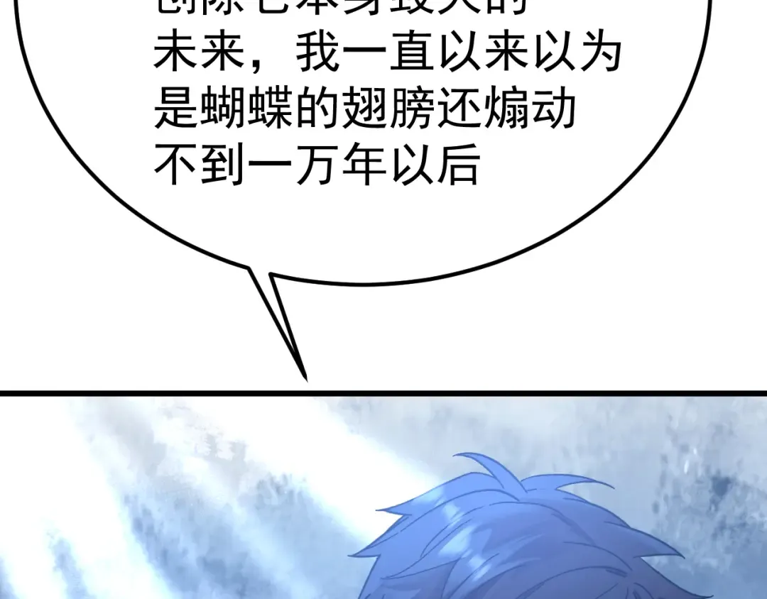 第174话 骗子 第174页