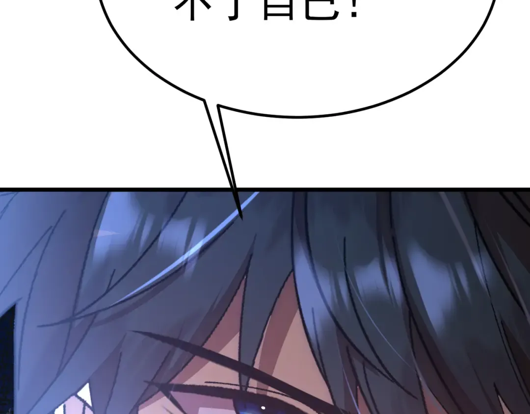 第174话 骗子 第178页