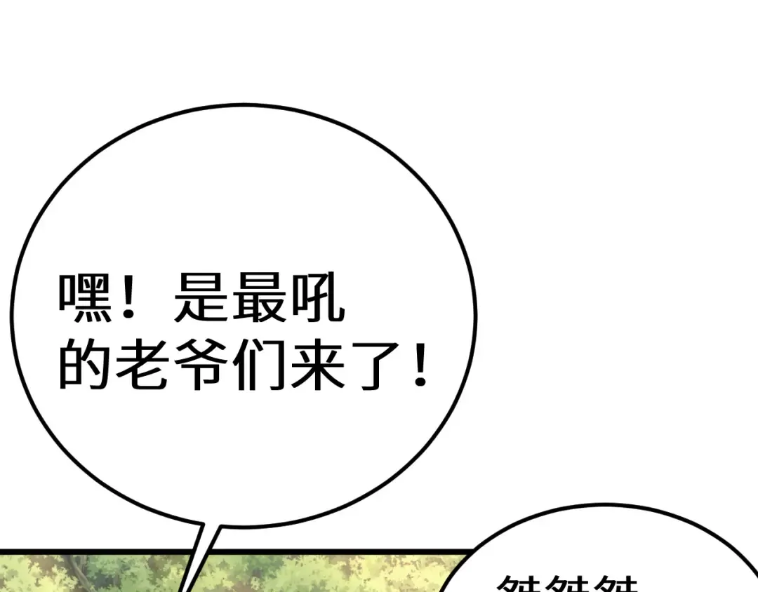 第174话 骗子 第183页