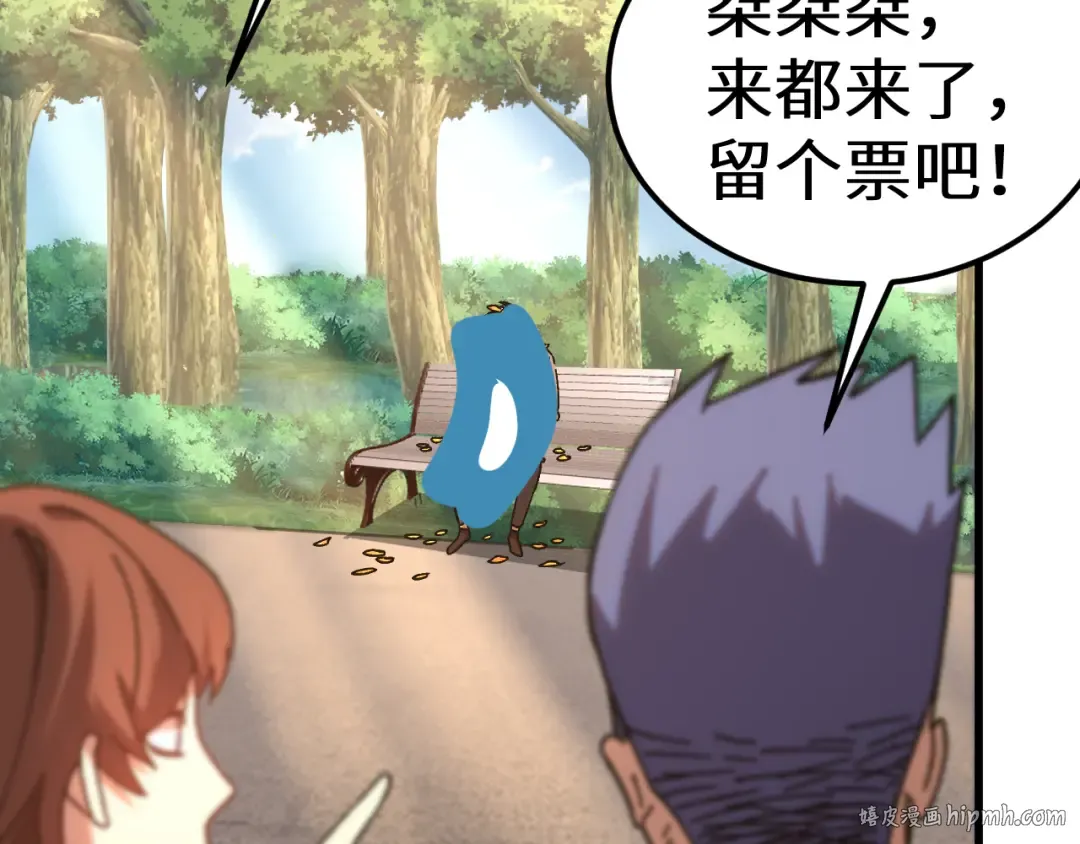 第174话 骗子 第184页