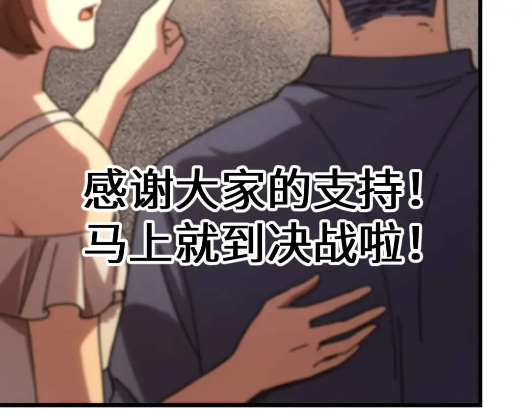 第174话 骗子 第185页