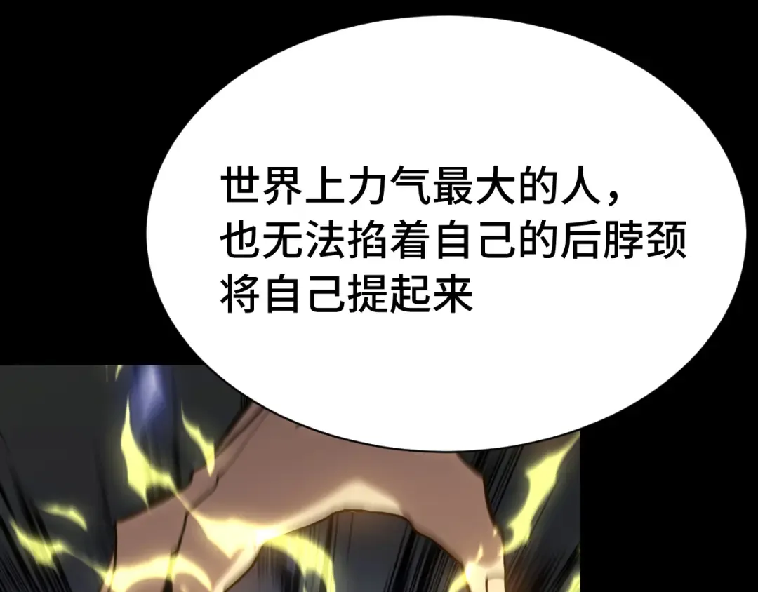 第175话 大比登场 第5页