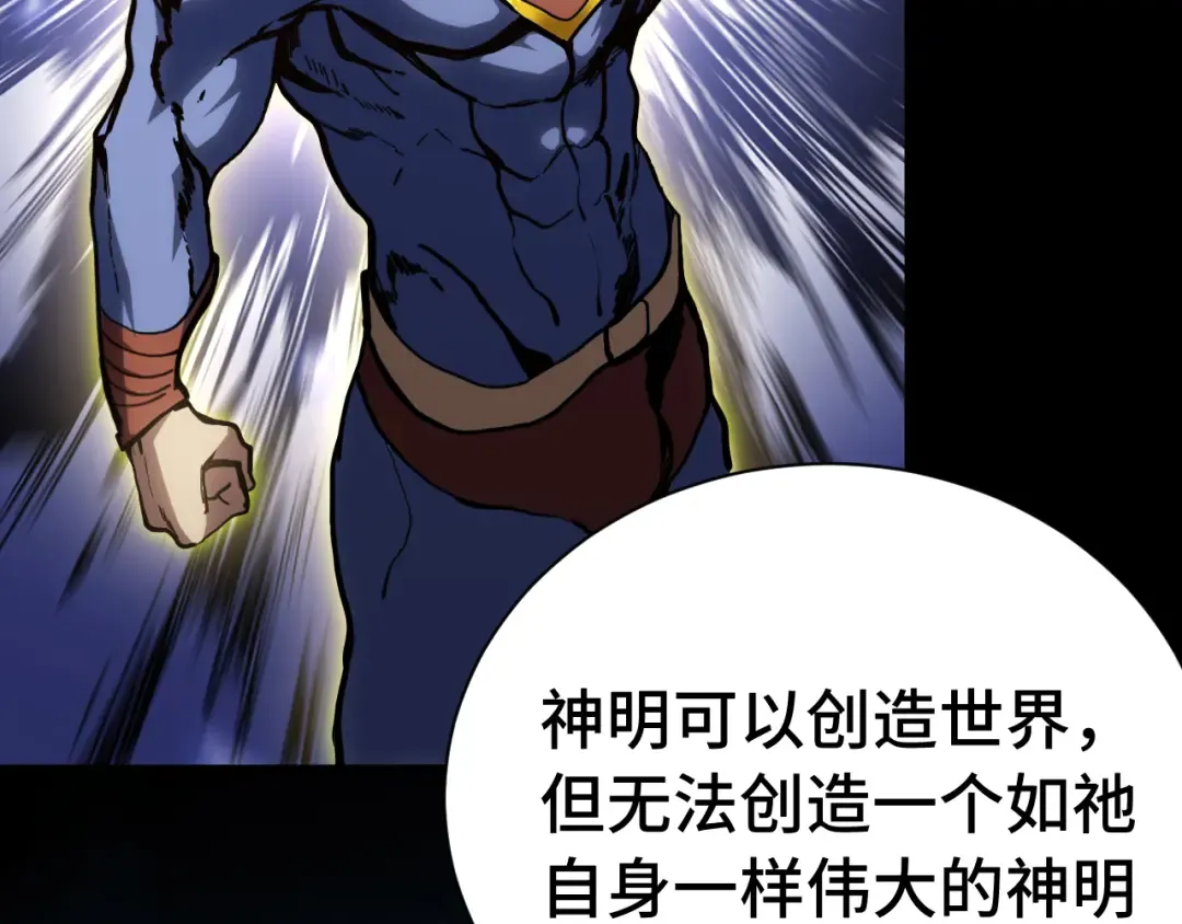 第175话 大比登场 第7页