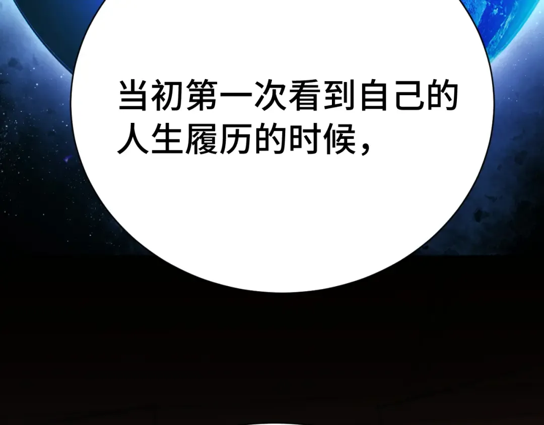 第175话 大比登场 第10页