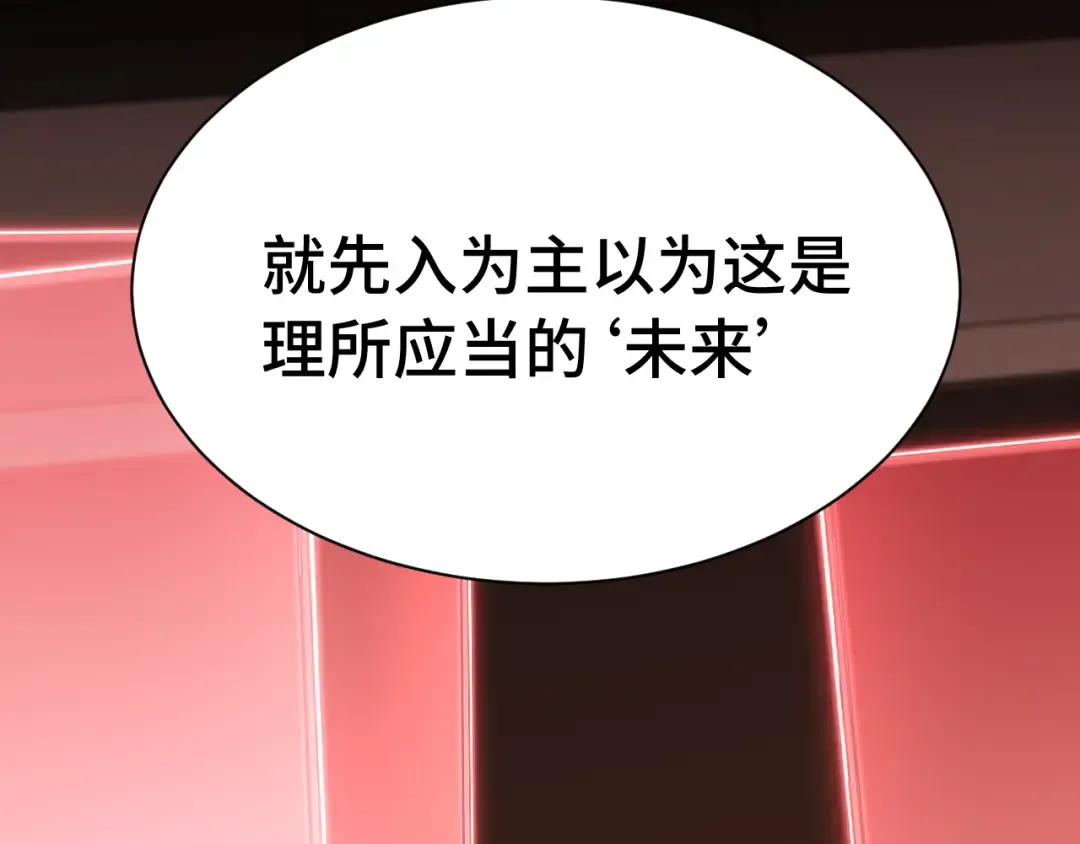 第175话 大比登场 第11页