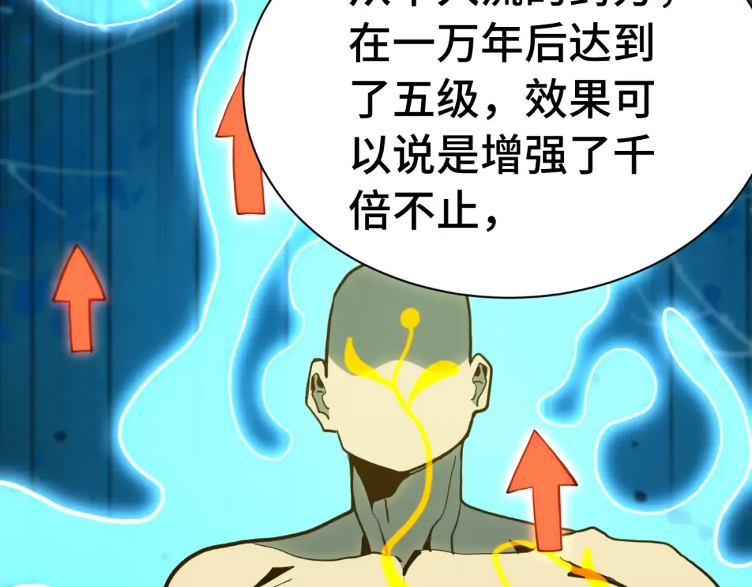 第175话 大比登场 第15页