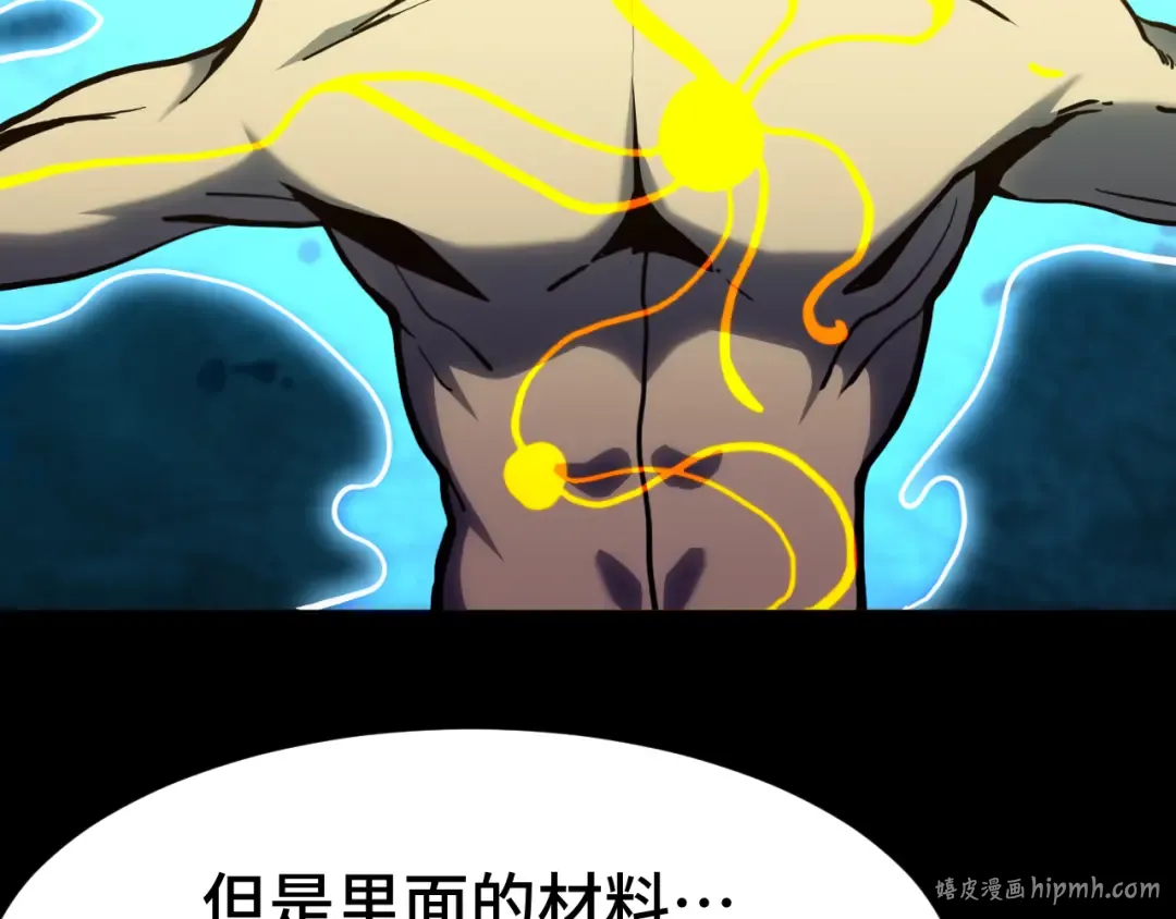 第175话 大比登场 第16页