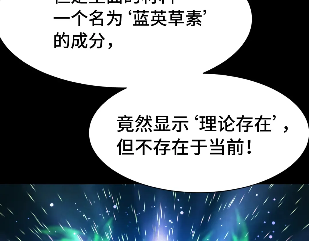 第175话 大比登场 第17页