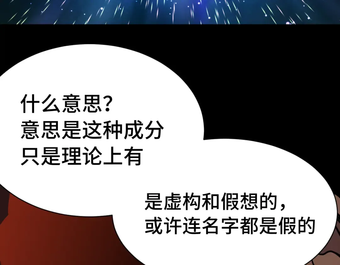 第175话 大比登场 第19页