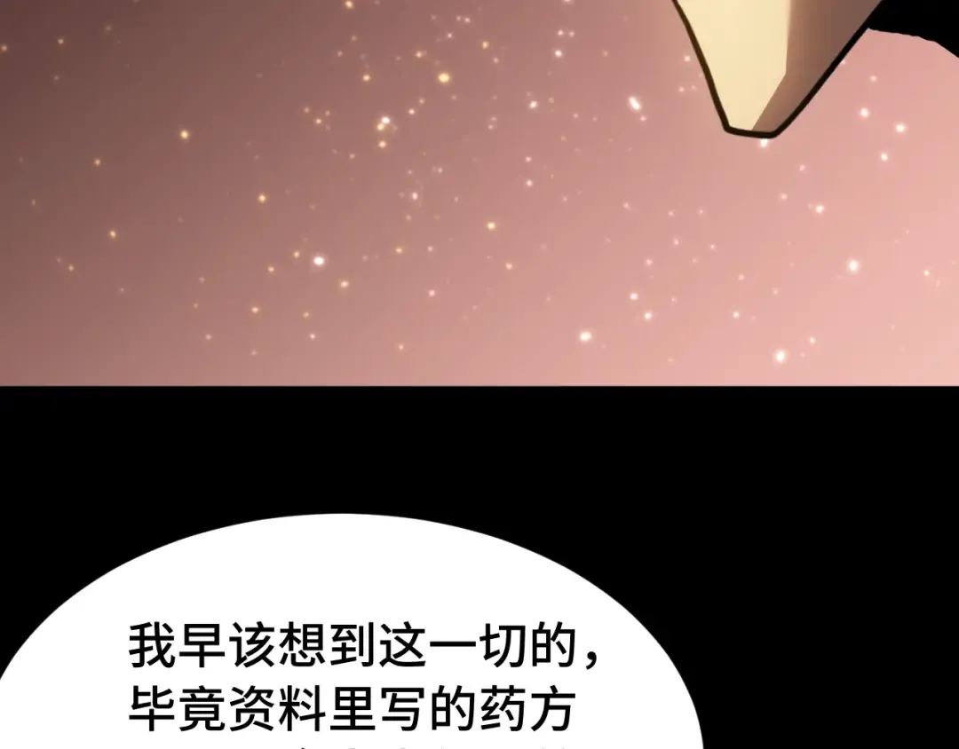 第175话 大比登场 第21页