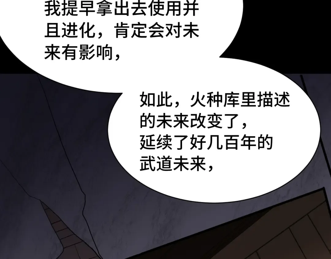 第175话 大比登场 第22页