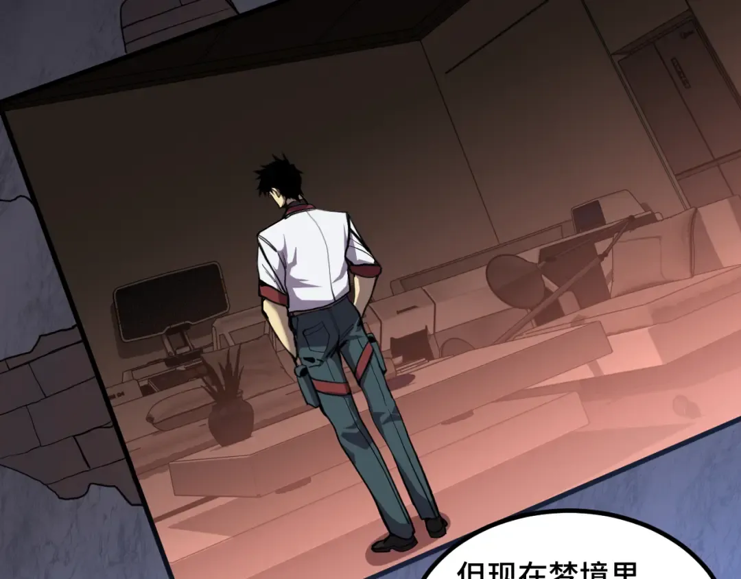 第175话 大比登场 第23页