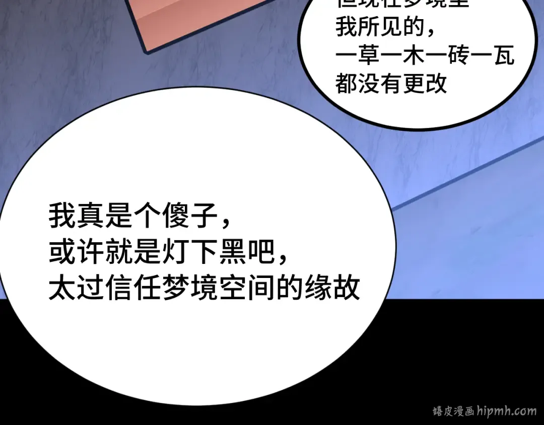 第175话 大比登场 第24页