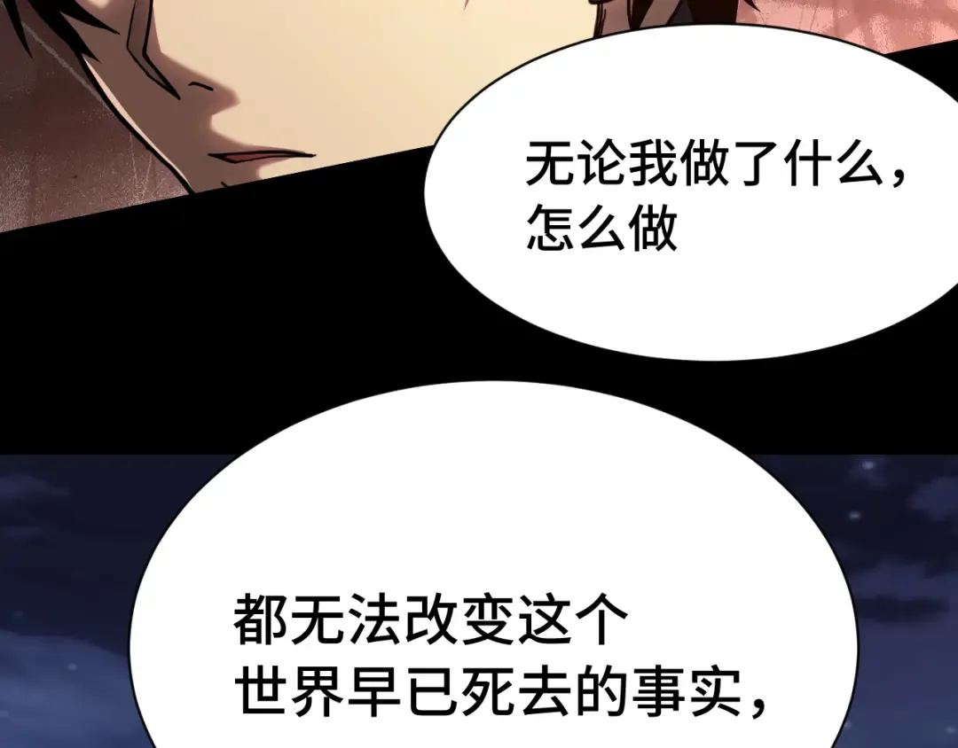 第175话 大比登场 第26页