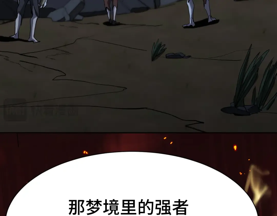 第175话 大比登场 第29页