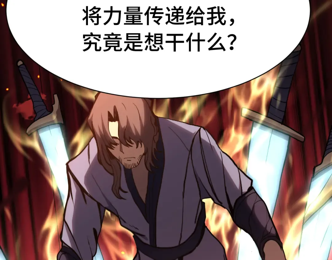 第175话 大比登场 第30页