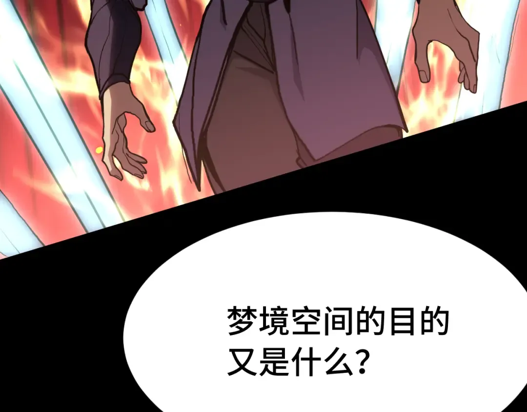第175话 大比登场 第31页