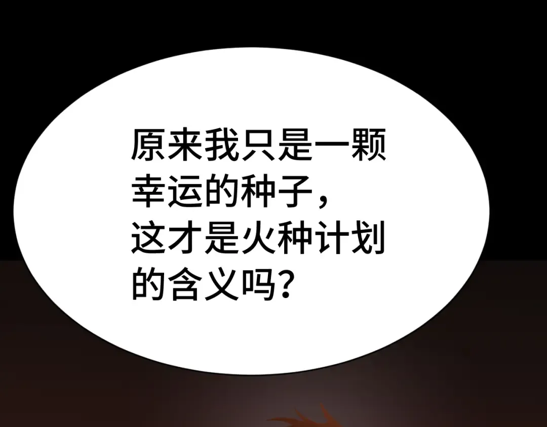 第175话 大比登场 第35页