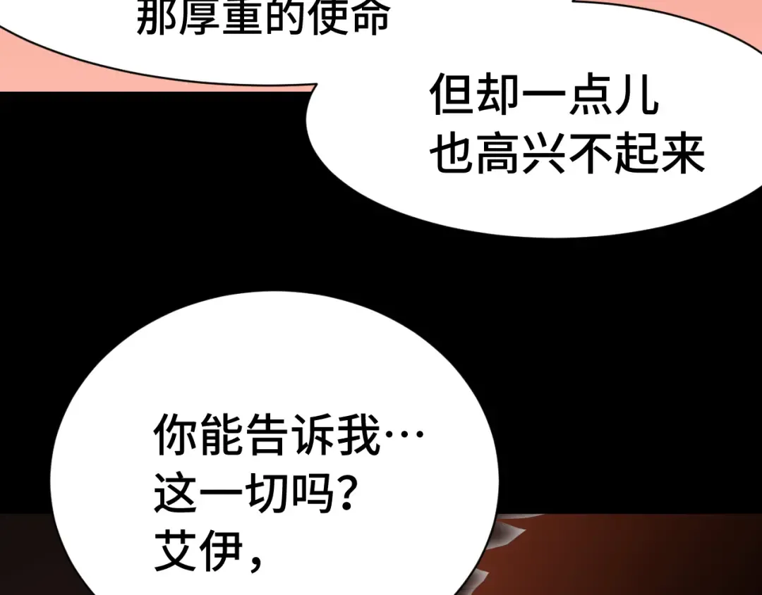 第175话 大比登场 第38页