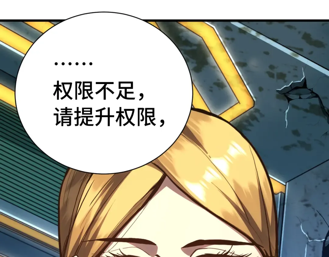 第175话 大比登场 第41页