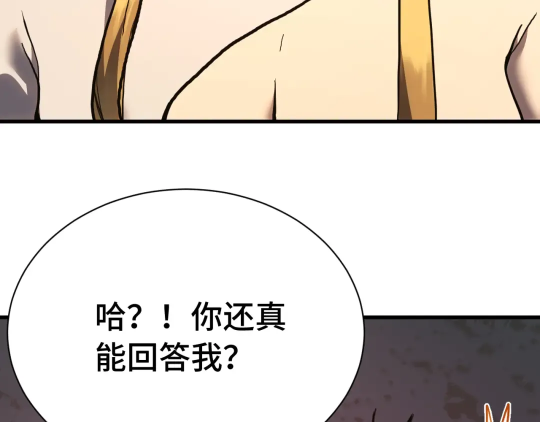 第175话 大比登场 第43页
