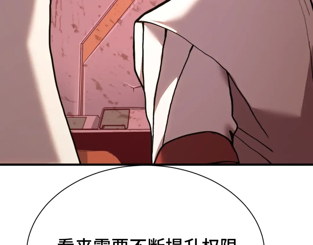 第175话 大比登场 第45页