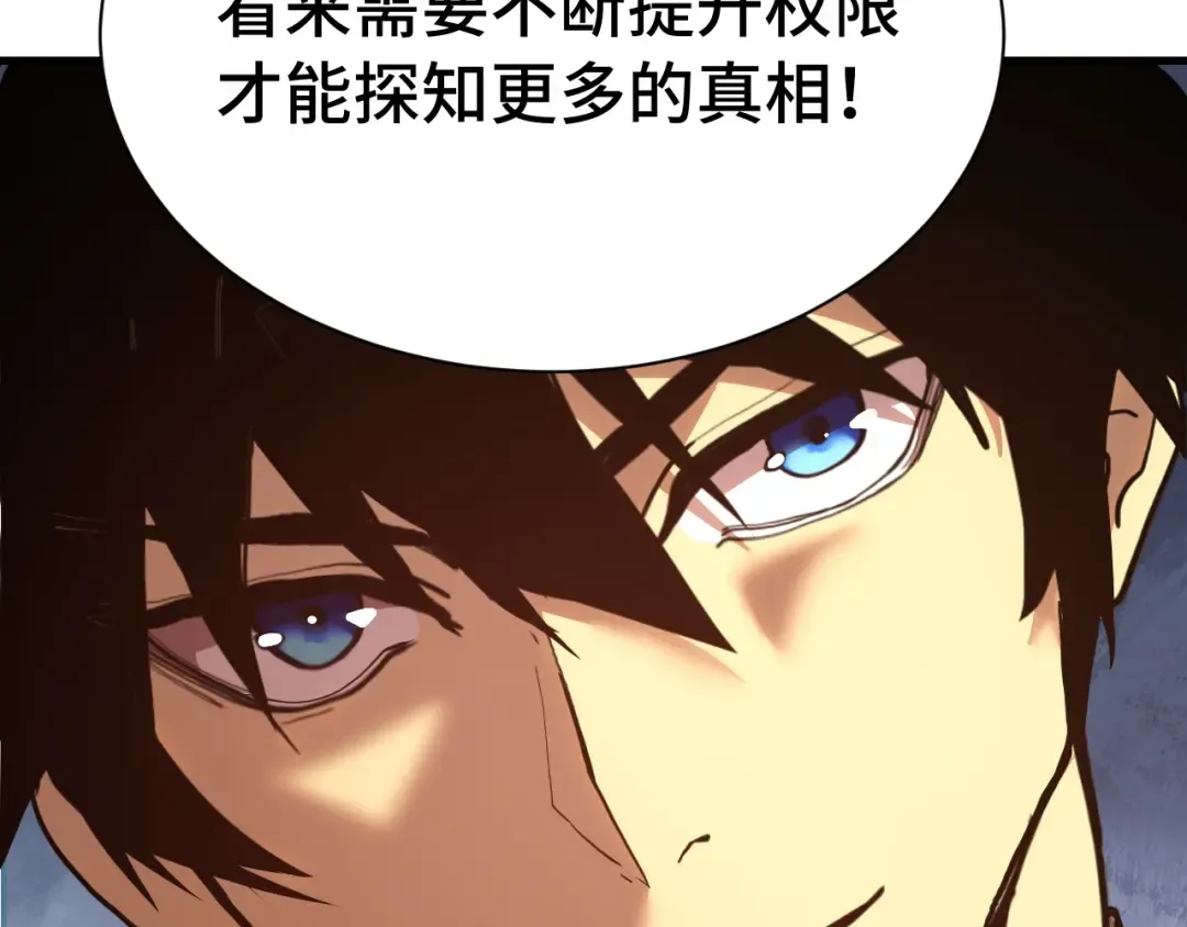 第175话 大比登场 第46页