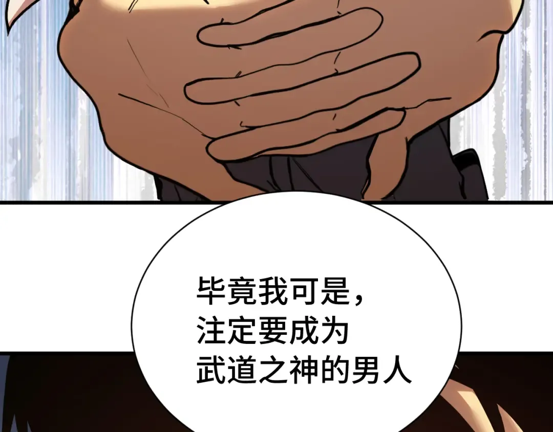 第175话 大比登场 第50页