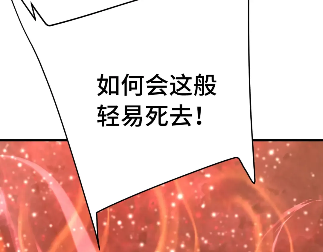 第175话 大比登场 第52页