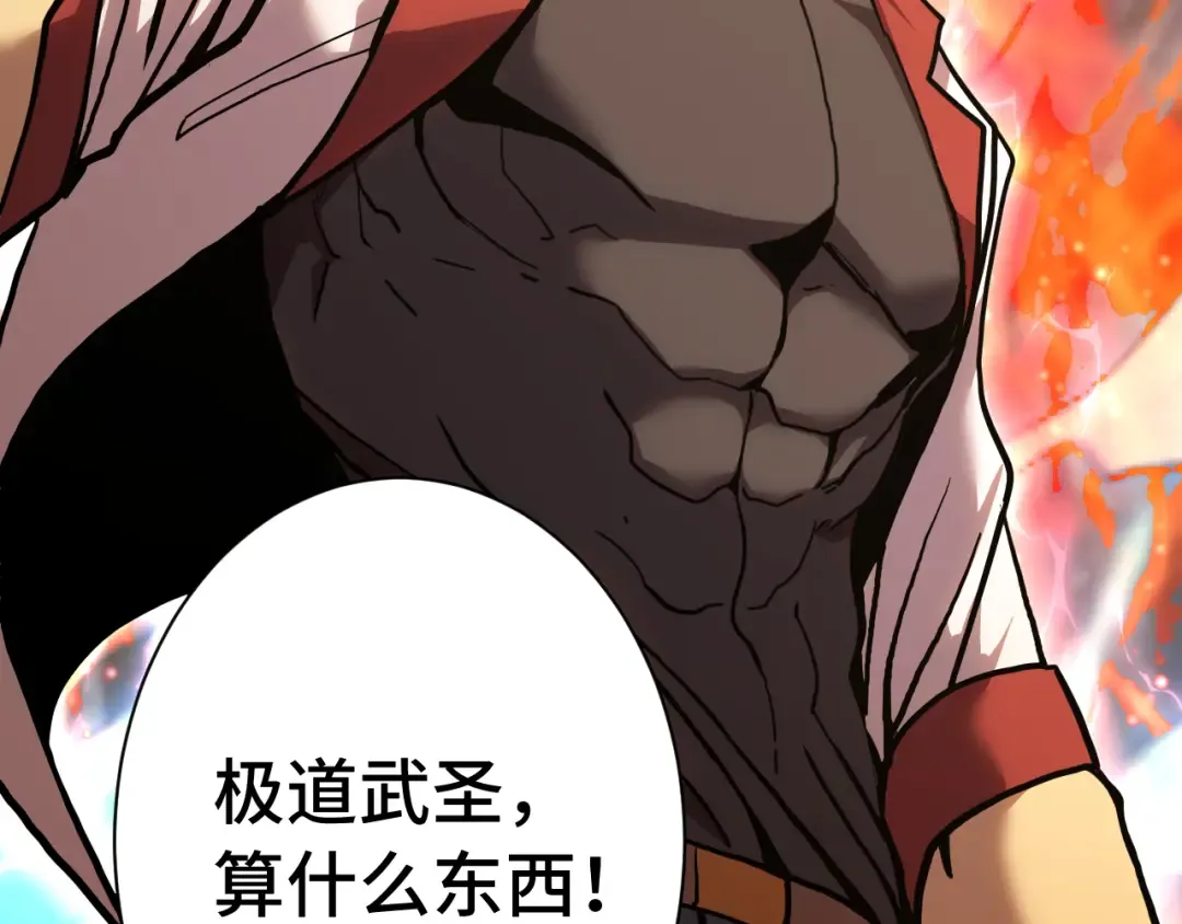 第175话 大比登场 第54页
