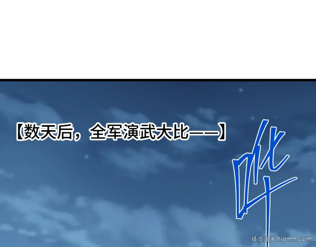 第175话 大比登场 第56页