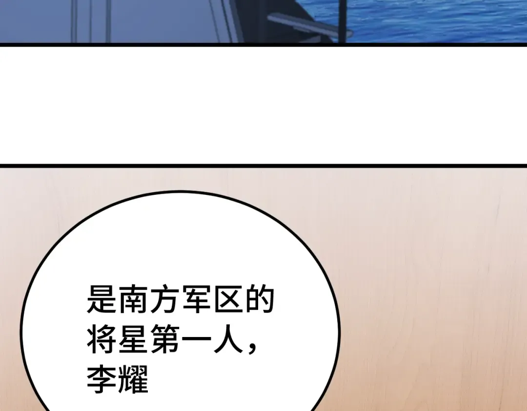 第175话 大比登场 第70页