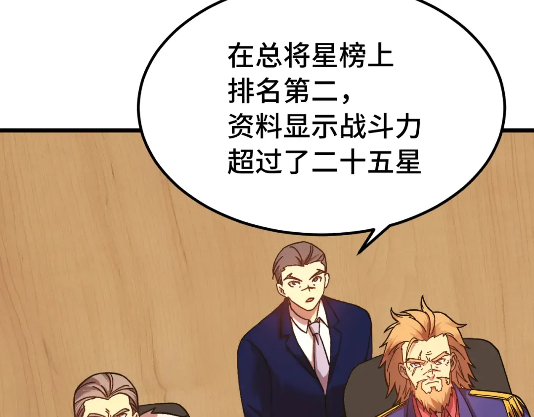 第175话 大比登场 第73页
