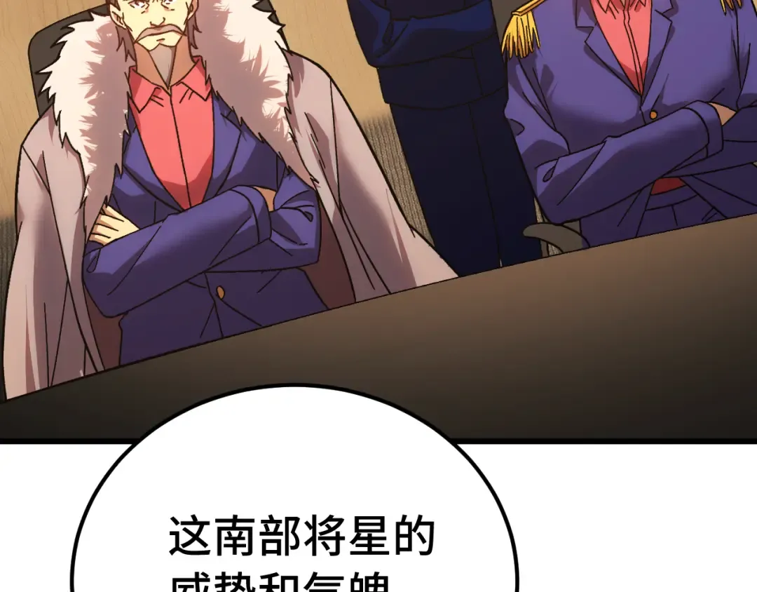 第175话 大比登场 第74页